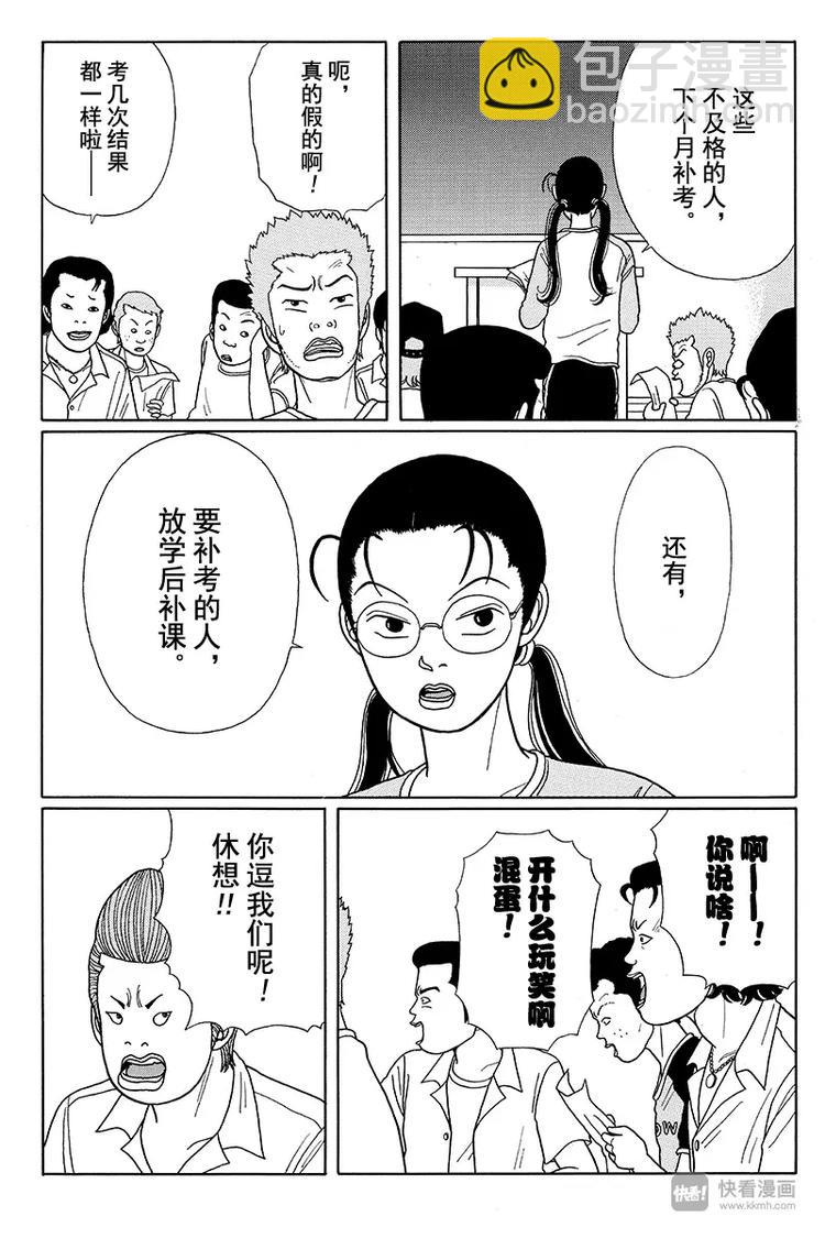 第14话 阿熊的妈妈？！-第14话