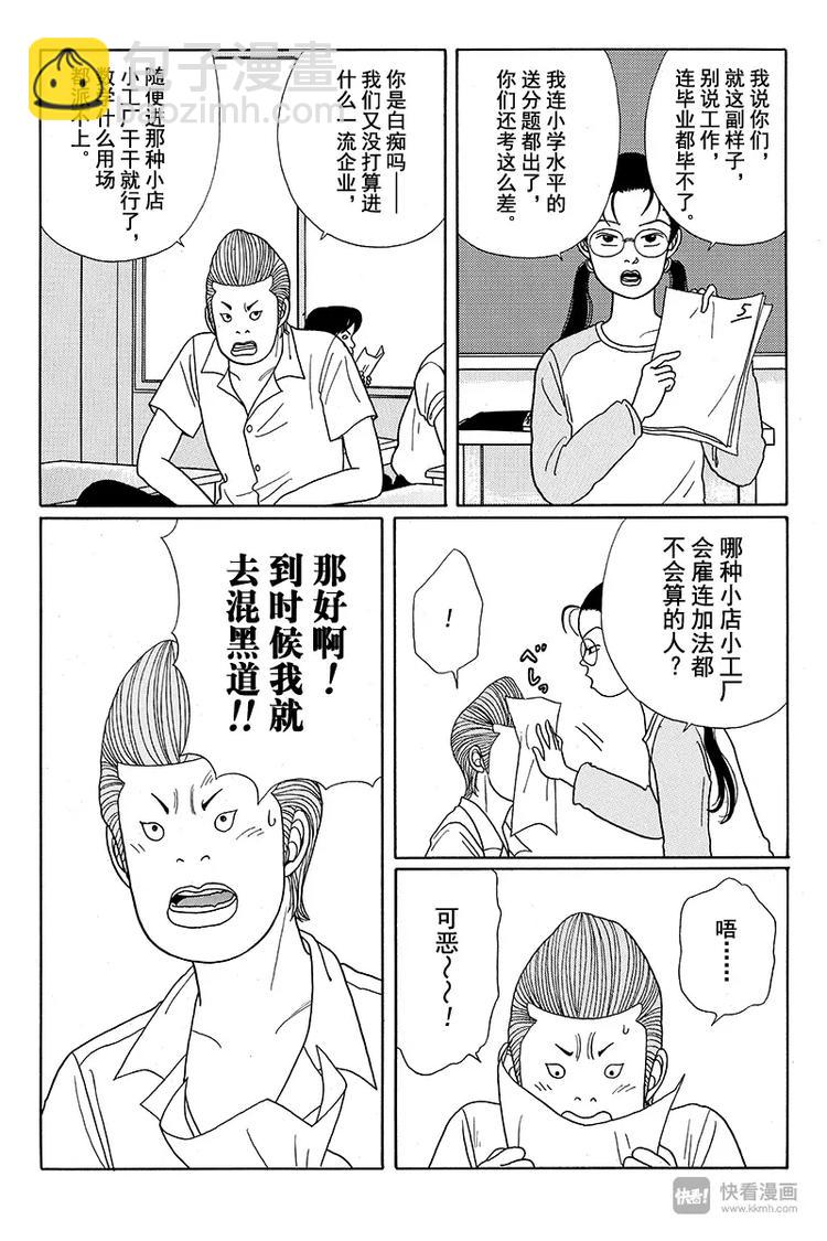 第14话 阿熊的妈妈？！-第14话