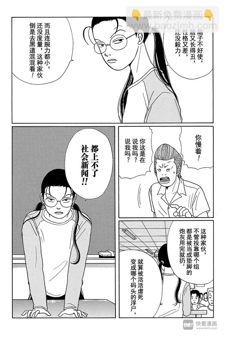 第14话 阿熊的妈妈？！-第14话