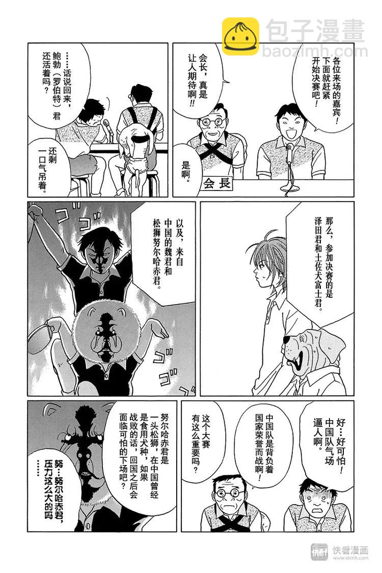 特别番外篇&ldquo;极道贱狗&rdquo;世纪末乒乓球王列传！-第98话