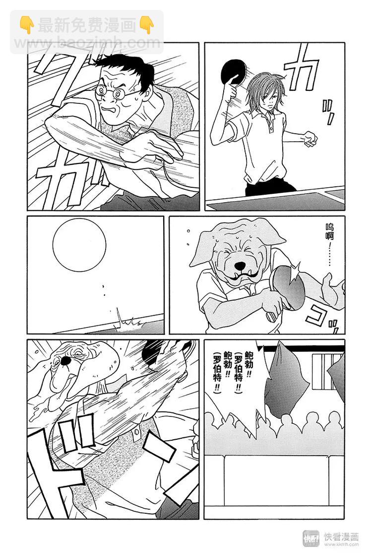 特别番外篇&ldquo;极道贱狗&rdquo;世纪末乒乓球王列传！-第98话