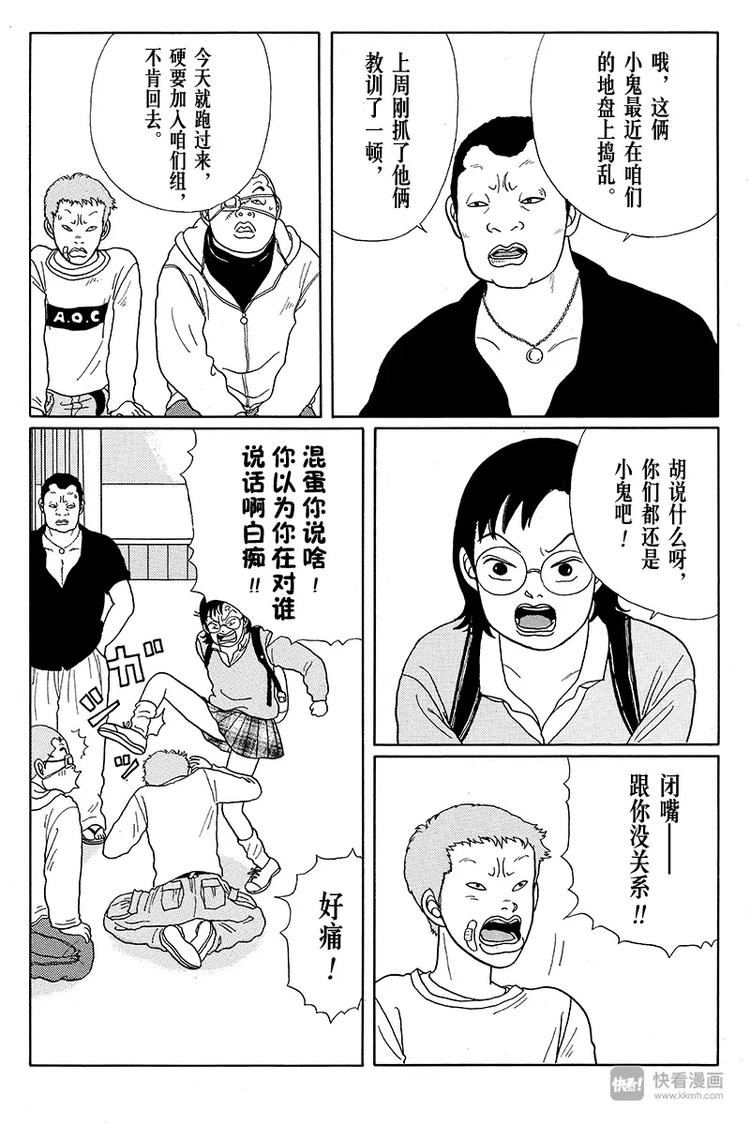 第16话 阿铁15岁、阿实14岁的回忆-第16话