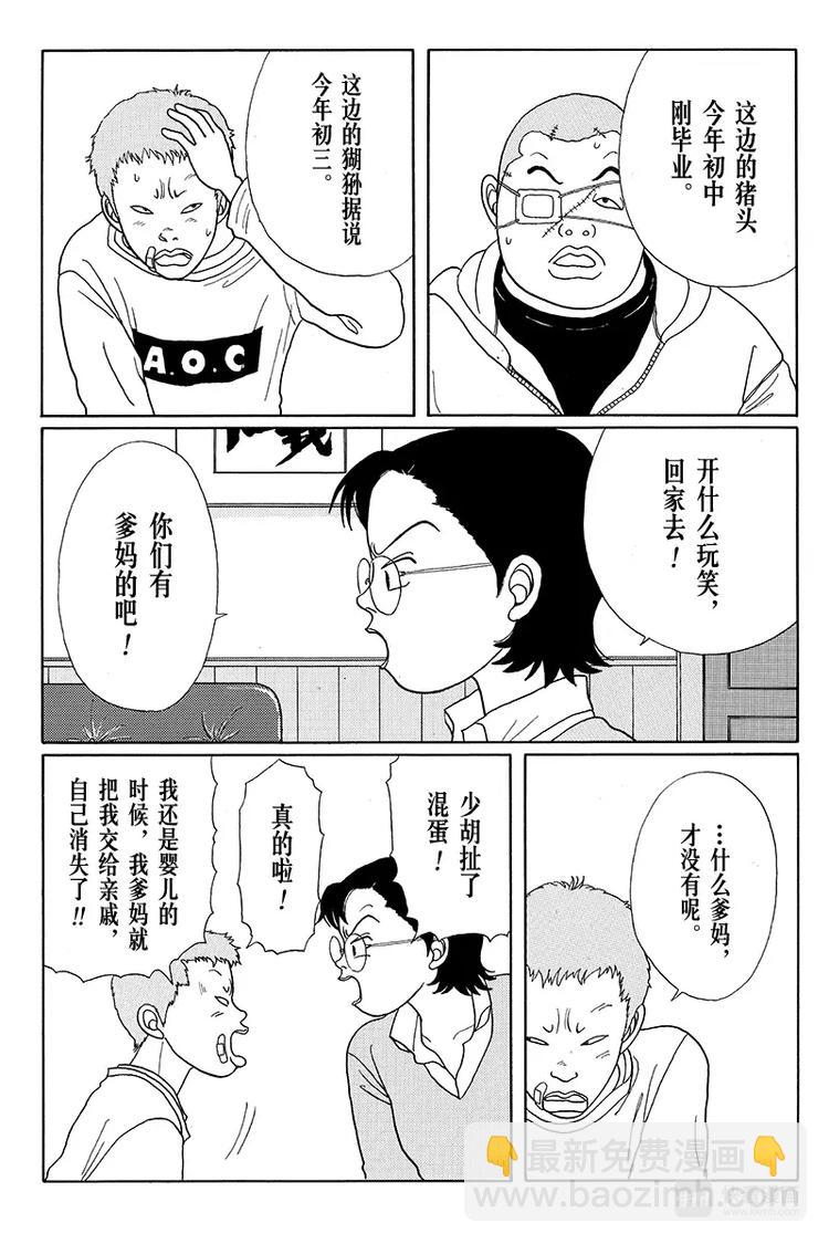 第16话 阿铁15岁、阿实14岁的回忆-第16话