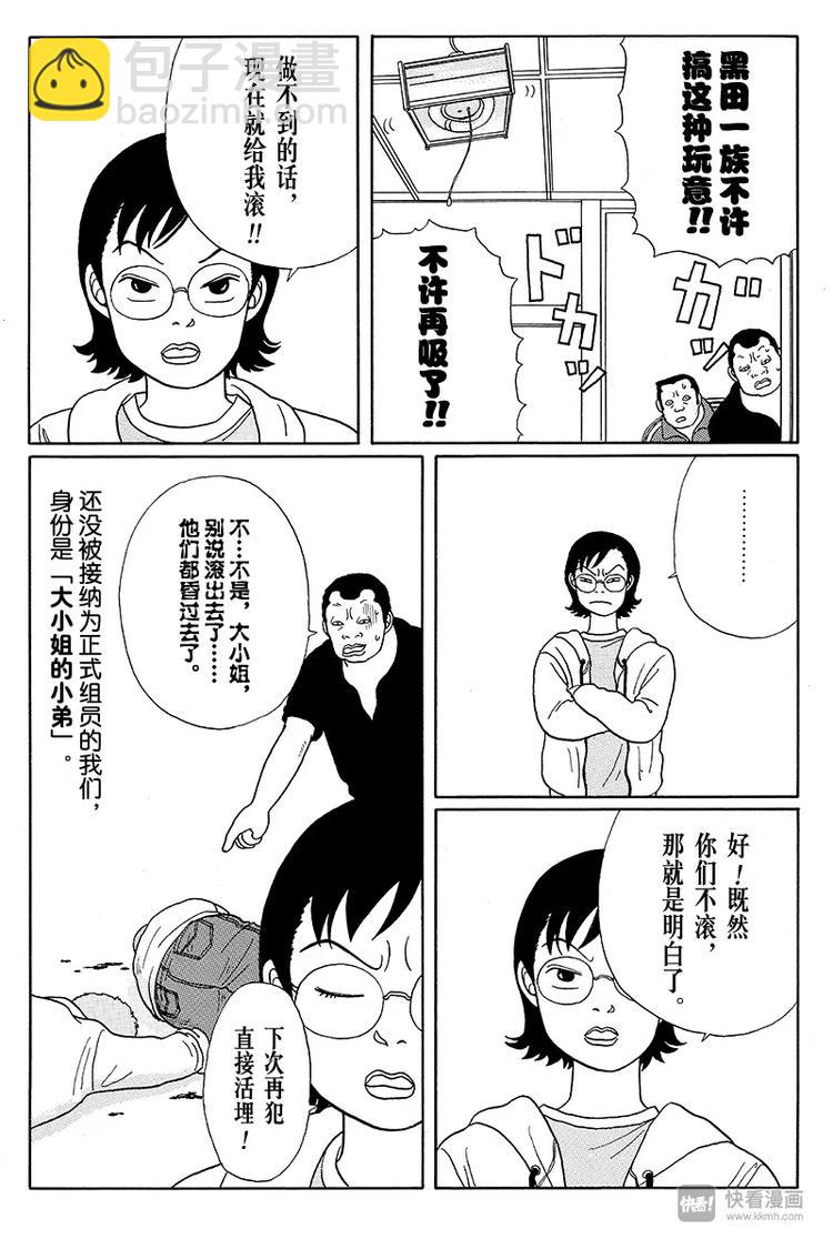 第16话 阿铁15岁、阿实14岁的回忆-第16话