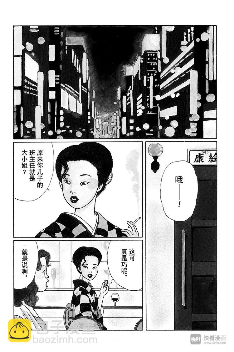 第16话 阿铁15岁、阿实14岁的回忆-第16话