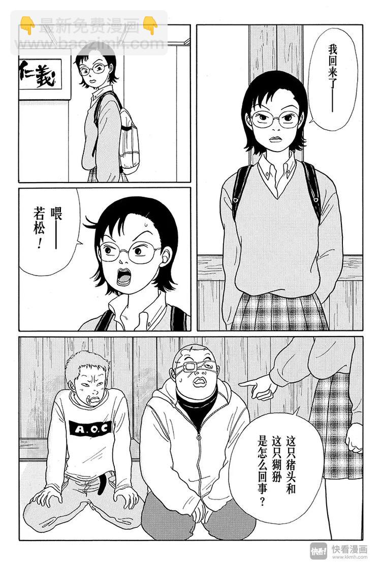 第16话 阿铁15岁、阿实14岁的回忆-第16话