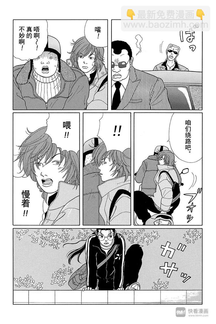 第20话 传说中的侠义之士&mdash;&mdash;大岛二当家回归！！-第20话