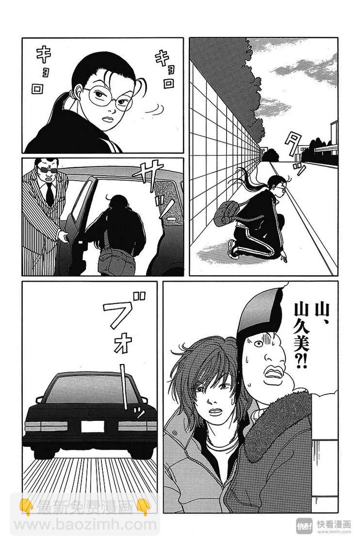 第20话 传说中的侠义之士&mdash;&mdash;大岛二当家回归！！-第20话