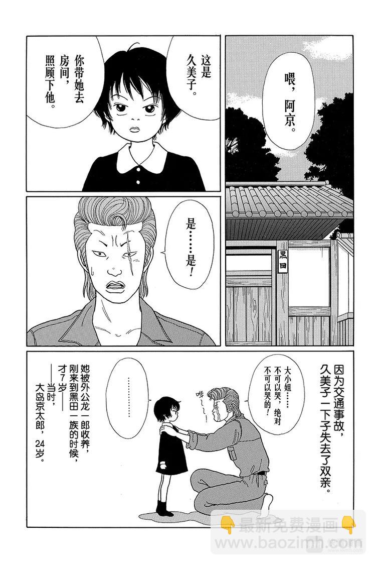 第21话 久美子的打架修行-第22话