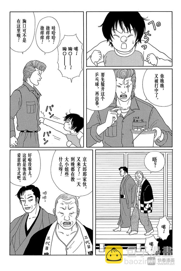 第21话 久美子的打架修行-第22话