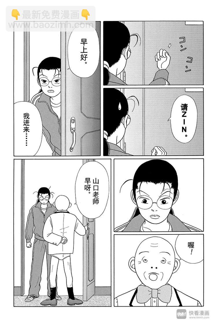 第23话 校长无所不知！！-第24话