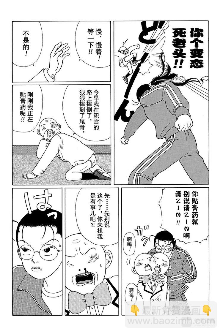 第23话 校长无所不知！！-第24话
