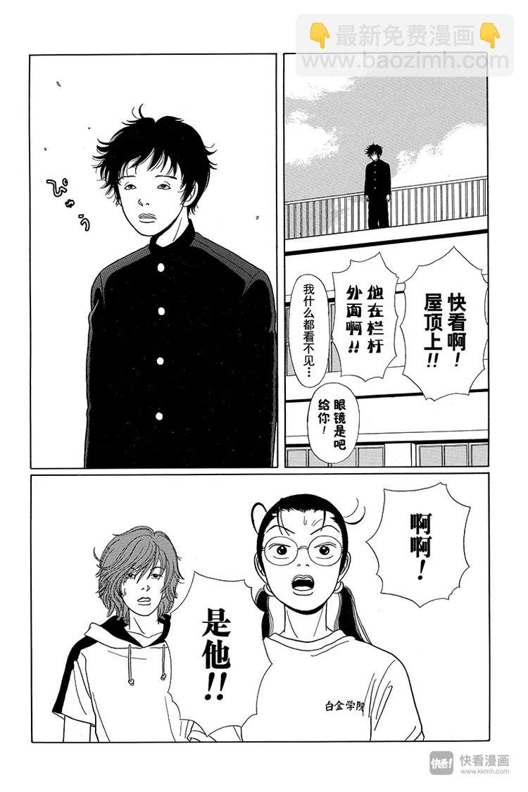 第25话 藤山老师的过去-第26话