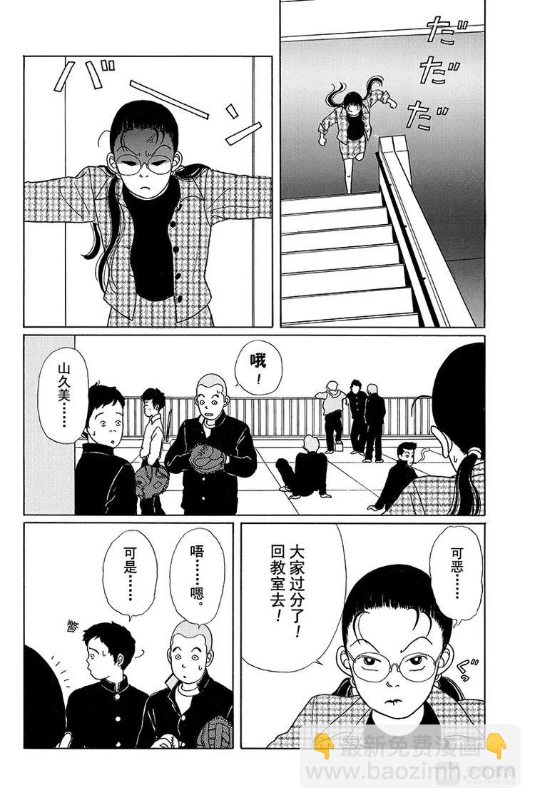 第4话 坏小子军团出动-第4话