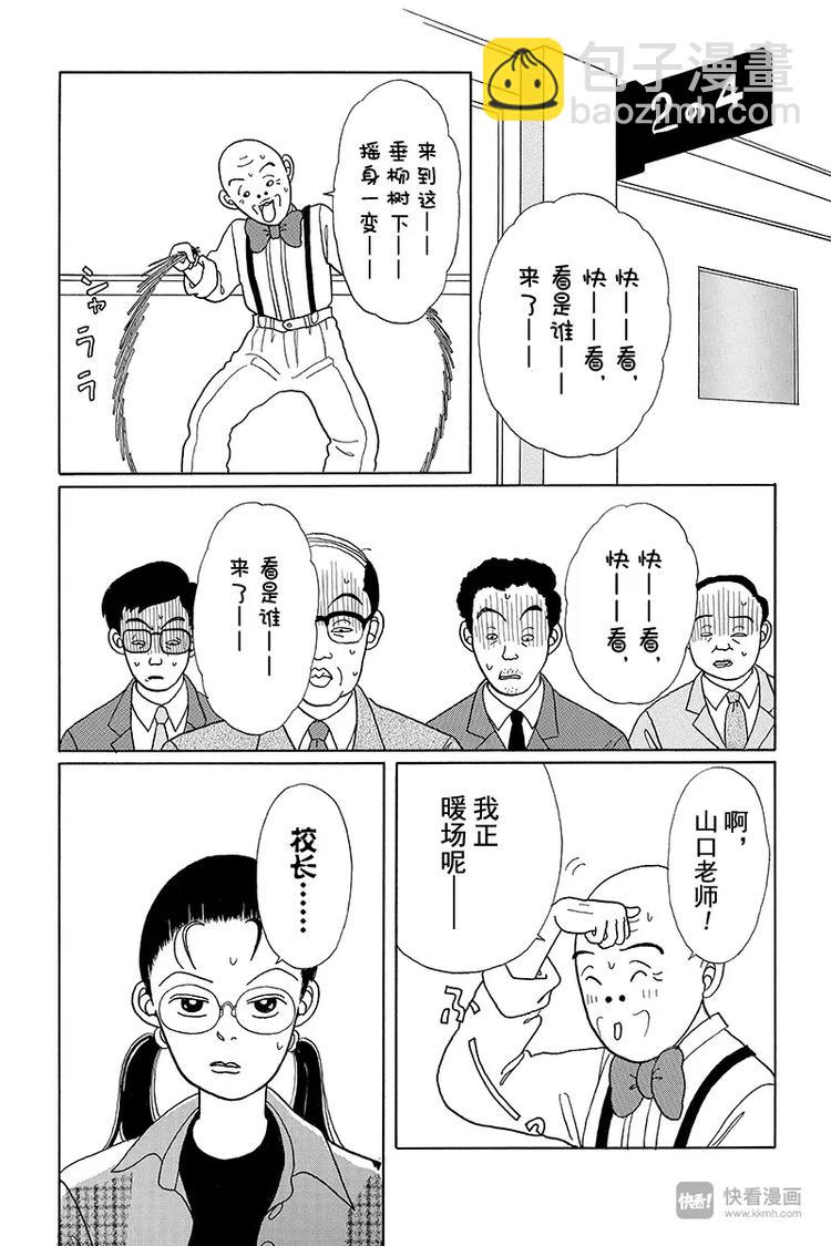 第4话 坏小子军团出动-第4话