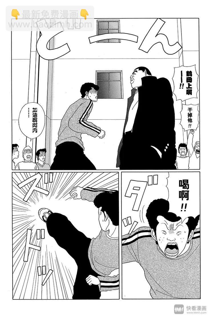 第31话 阿内的千钧一发之际！！-第32话