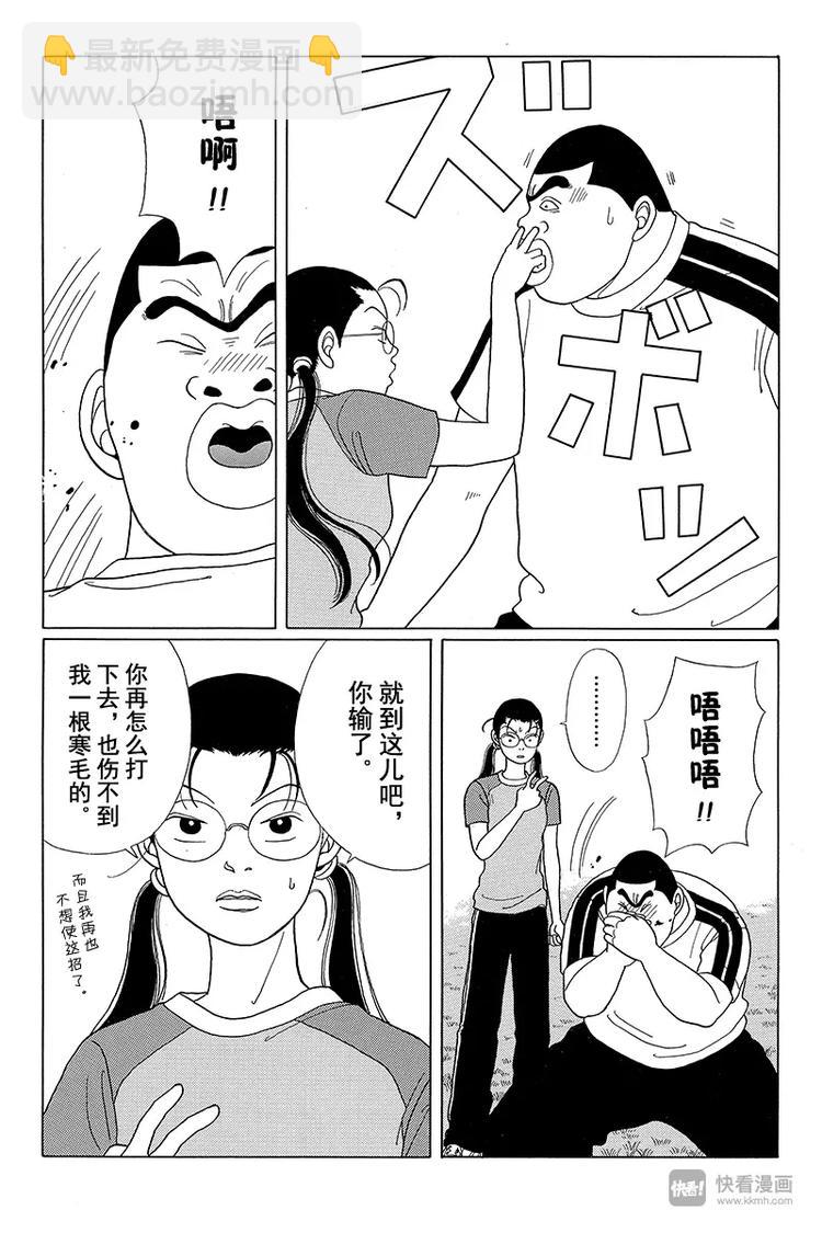 第33话 决战之时来临！！-第34话