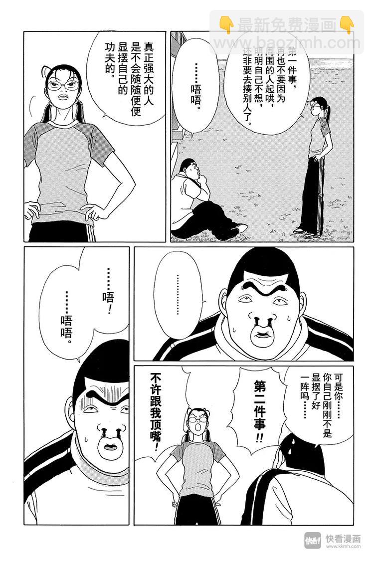 第33话 决战之时来临！！-第34话