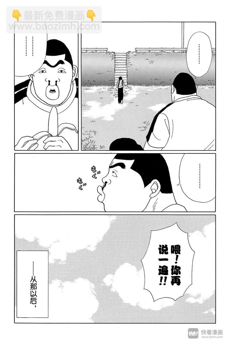 第33话 决战之时来临！！-第34话