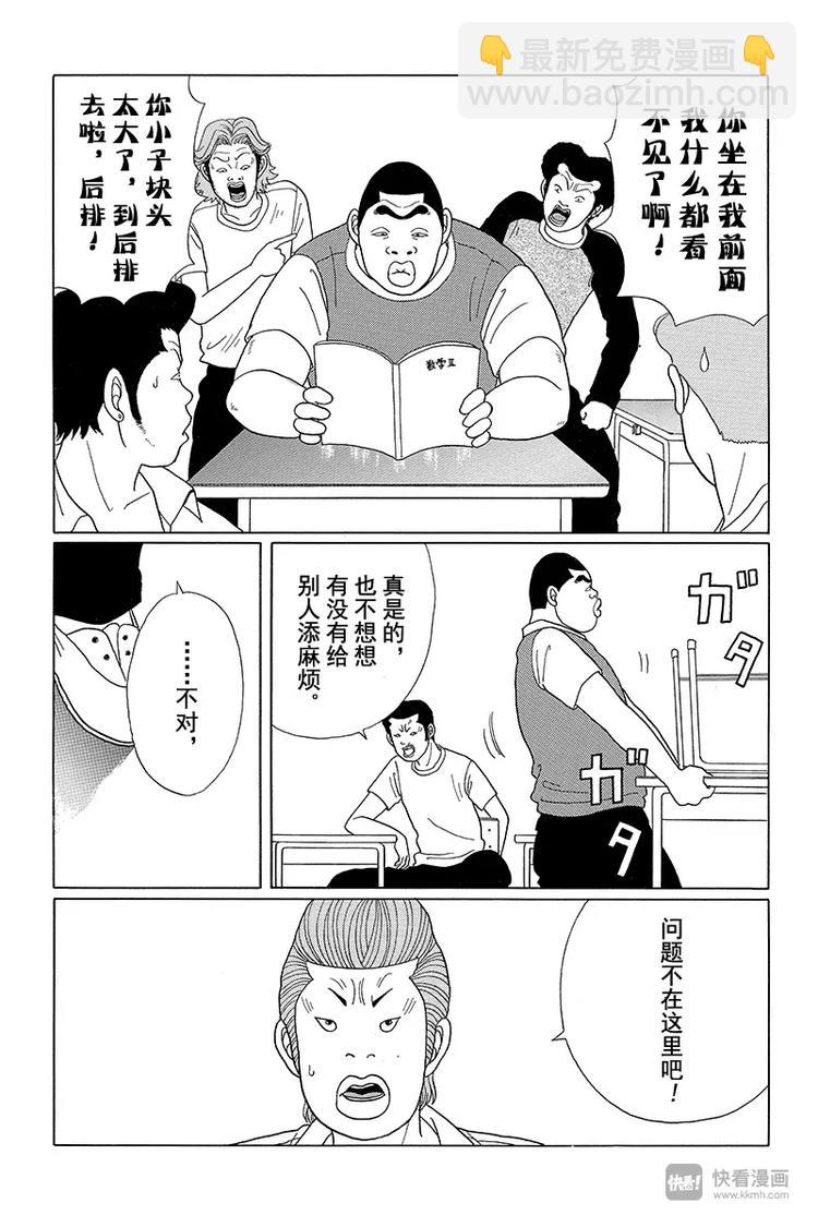 第33话 决战之时来临！！-第34话