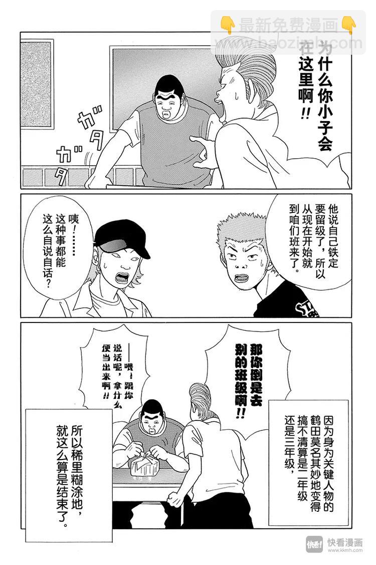 第33话 决战之时来临！！-第34话