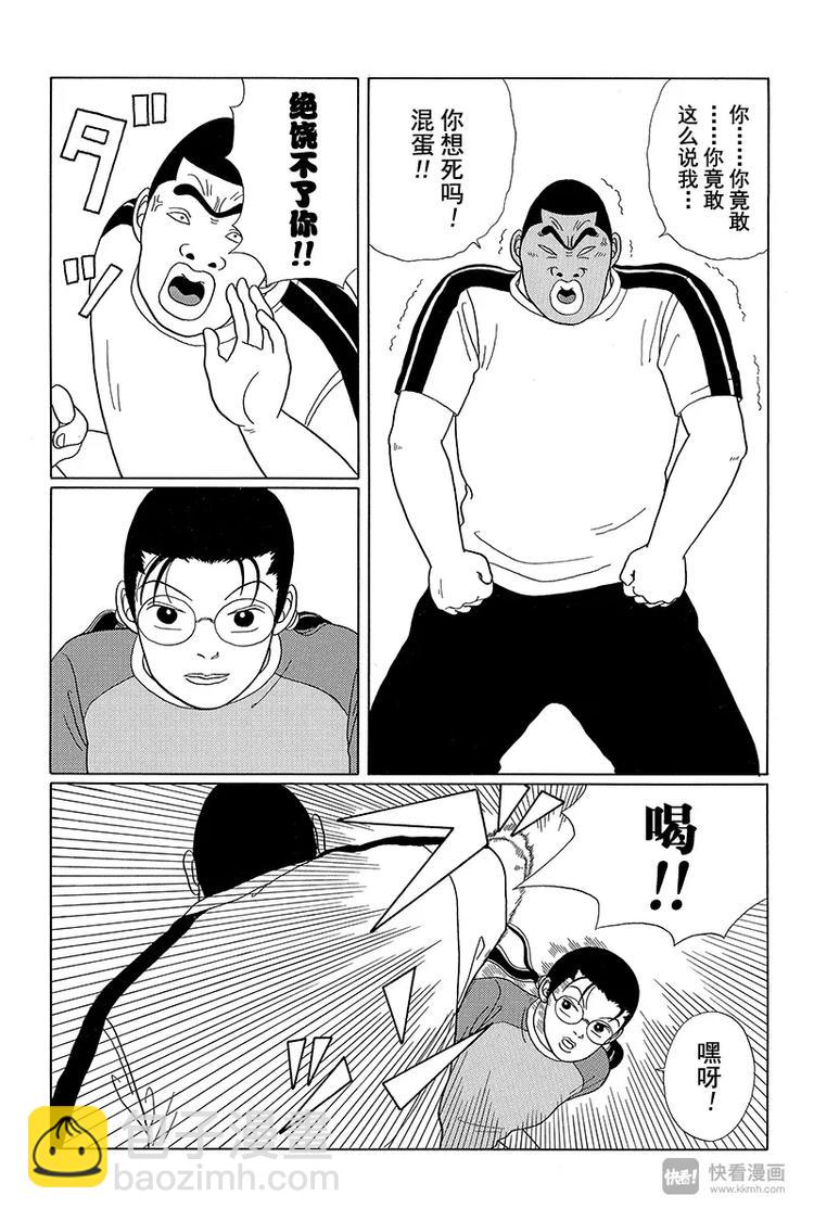 第33话 决战之时来临！！-第34话