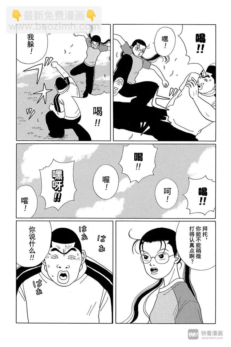 第33话 决战之时来临！！-第34话