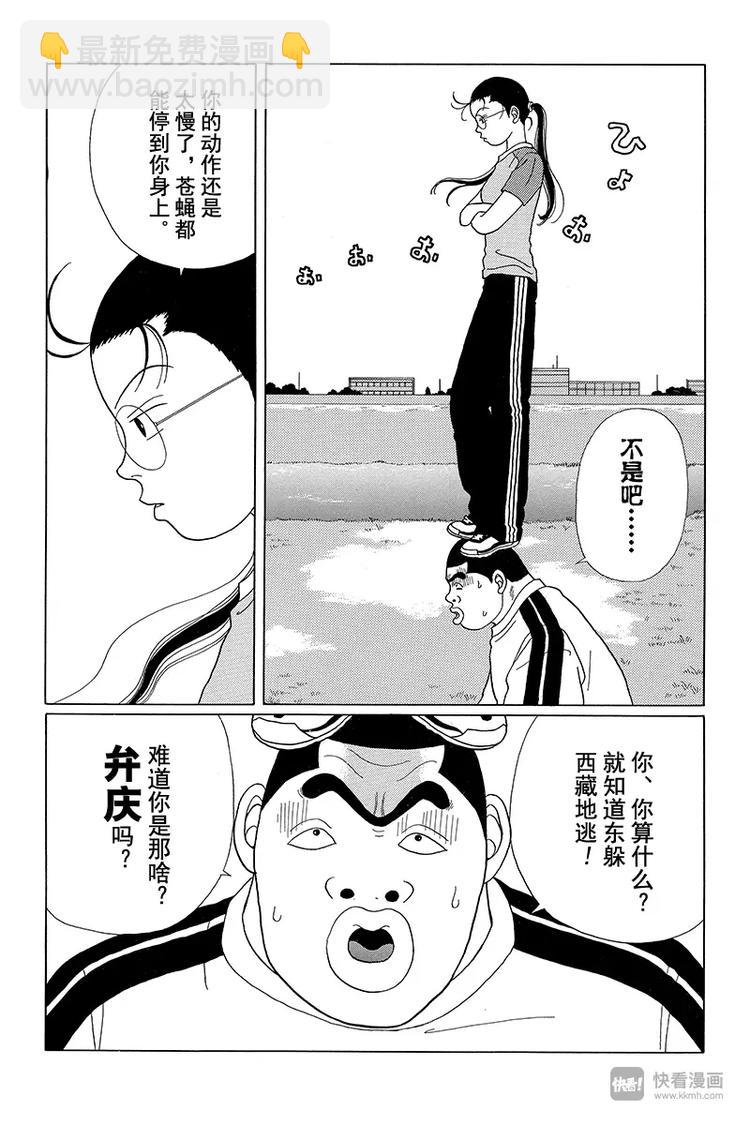 第33话 决战之时来临！！-第34话