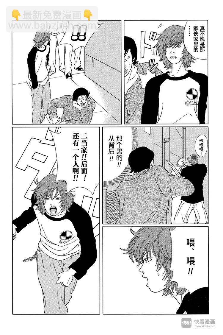 第37话 陪我一晚上&mdash;&mdash;。-第38话