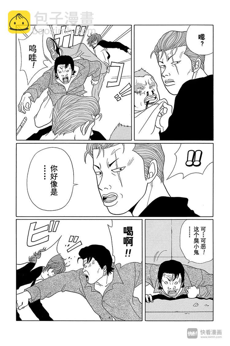 第37话 陪我一晚上&mdash;&mdash;。-第38话