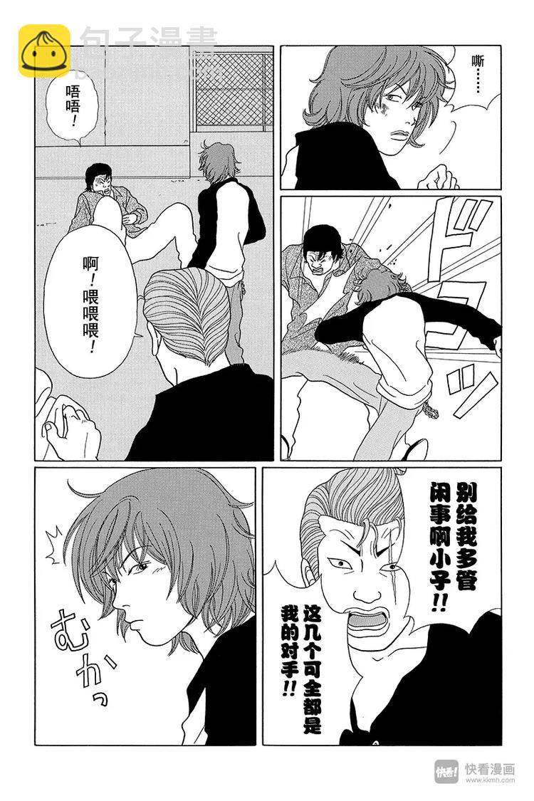 第37话 陪我一晚上&mdash;&mdash;。-第38话