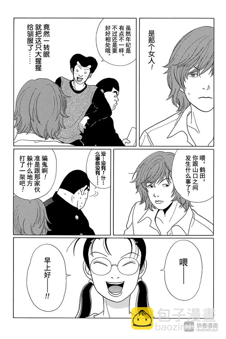 第37话 陪我一晚上&mdash;&mdash;。-第38话