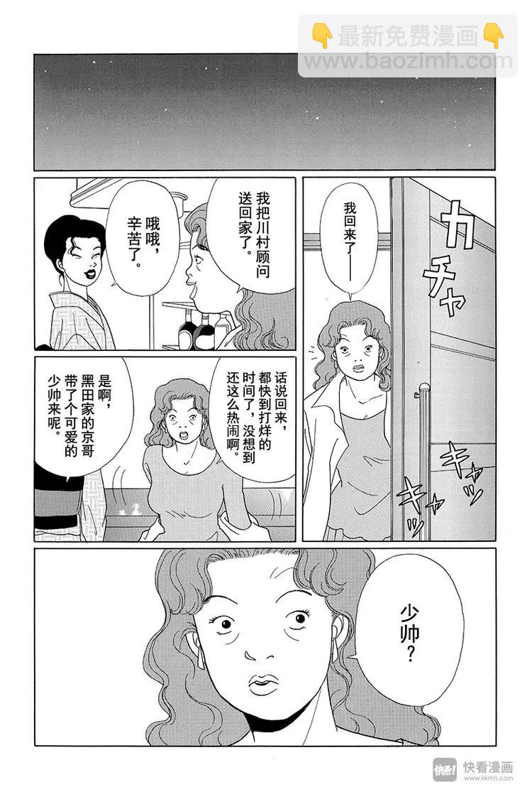 第39话 敏子和爱丽丝？-第40话
