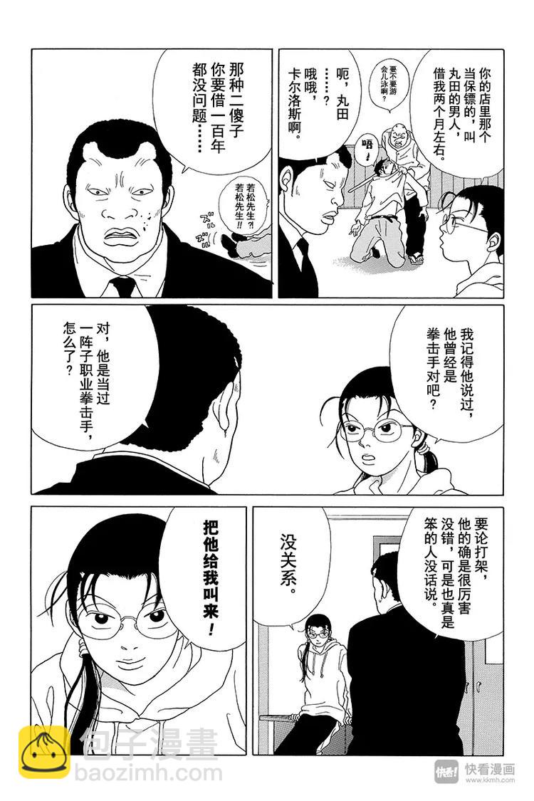 第41话 总之，目标拿下全日本第一！！-第42话
