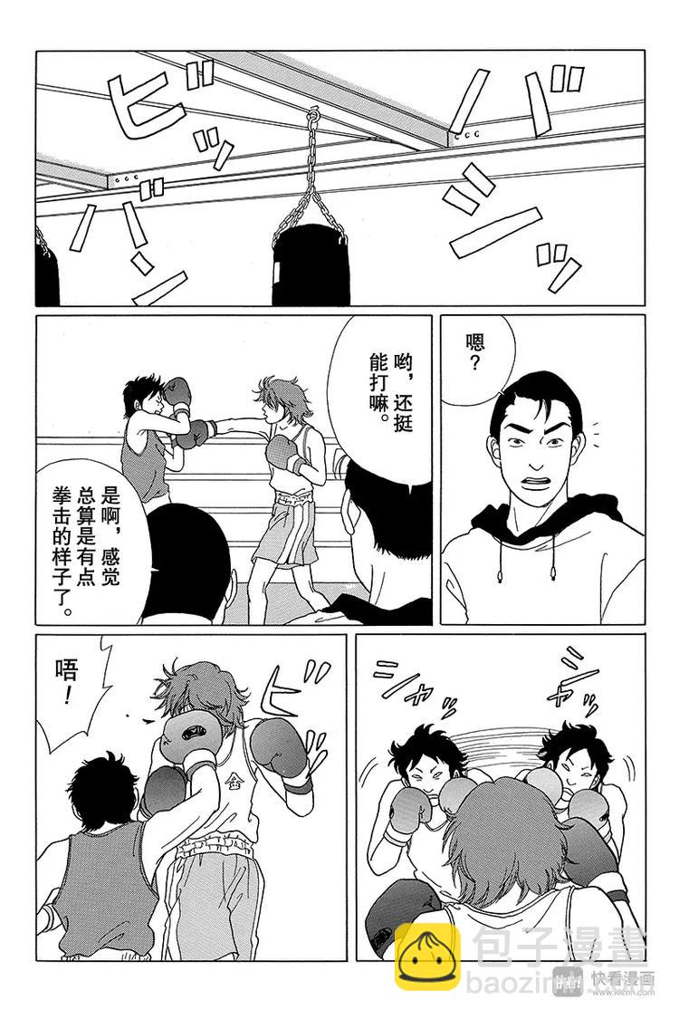 第43话 激斗拳击对决！！-第44话