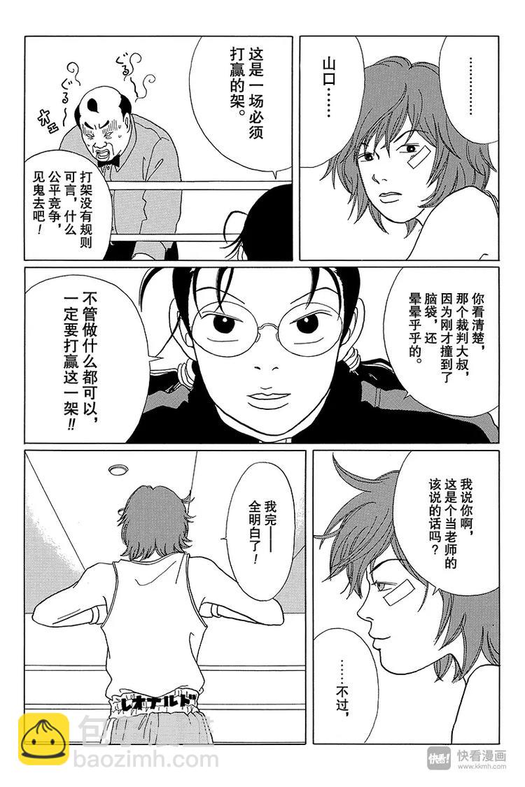 第43话 激斗拳击对决！！-第44话