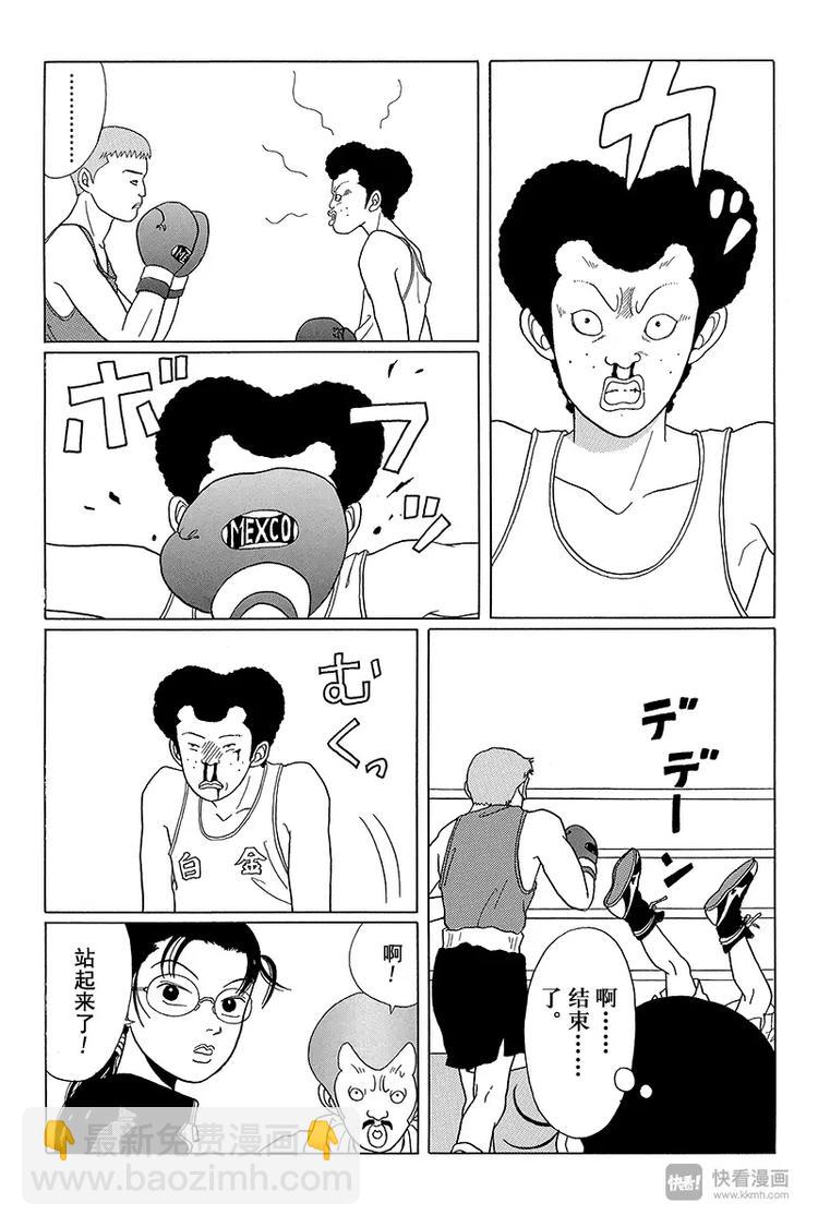 第43话 激斗拳击对决！！-第44话
