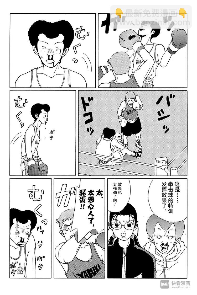 第43话 激斗拳击对决！！-第44话