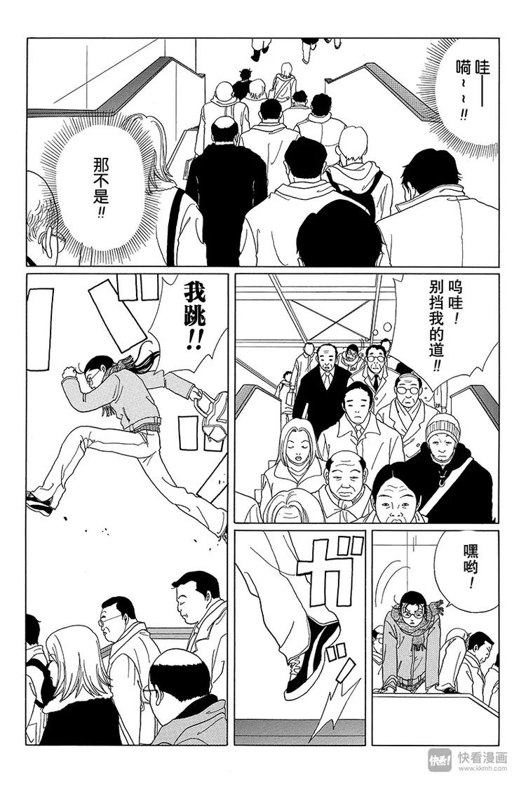 第45话 阿铁被抓了！！-第46话
