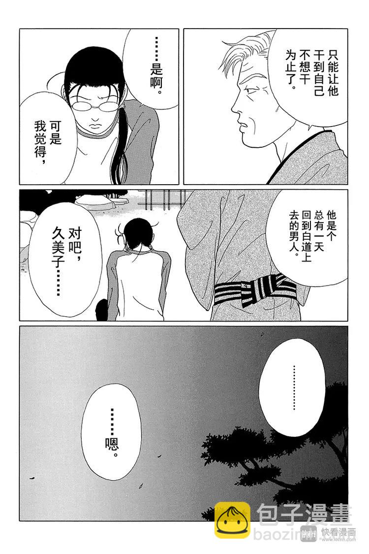 第47话 失去的梦想是什么？-第48话