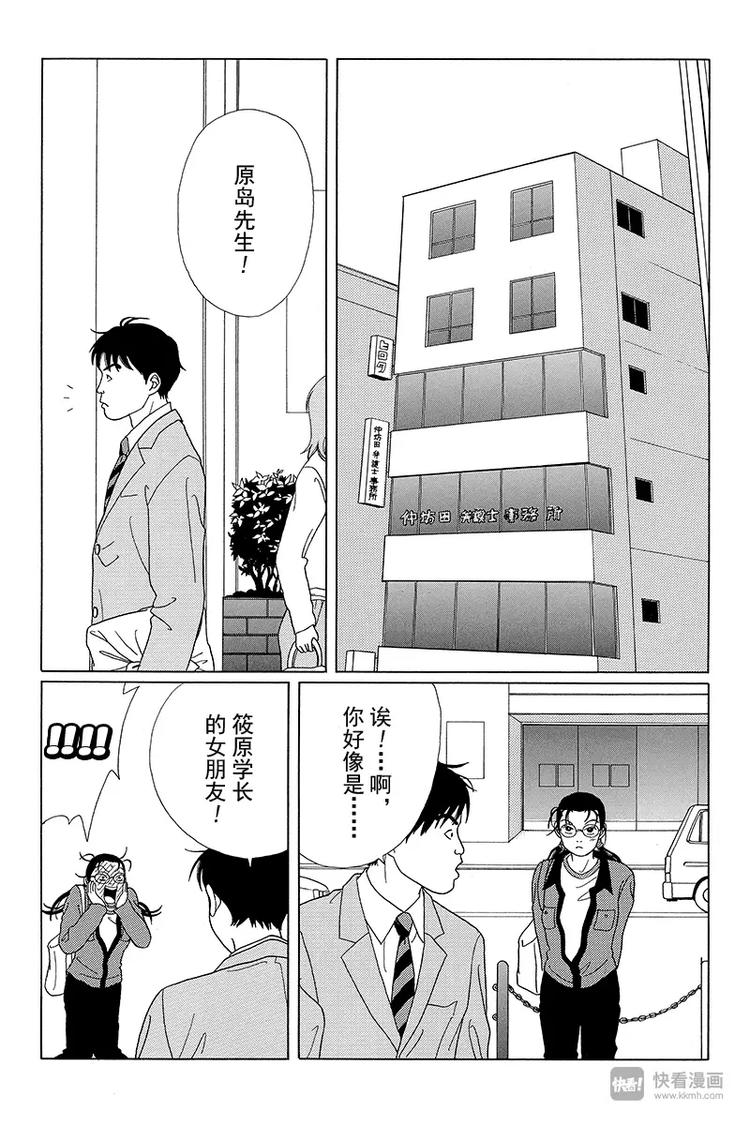 第47话 失去的梦想是什么？-第48话