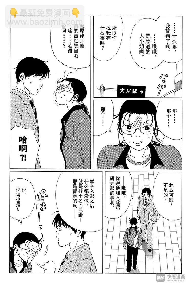 第47话 失去的梦想是什么？-第48话