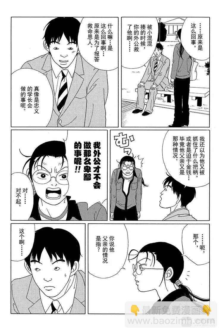 第47话 失去的梦想是什么？-第48话