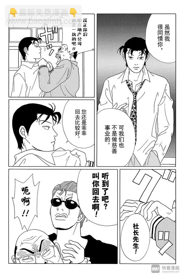 第47话 失去的梦想是什么？-第48话