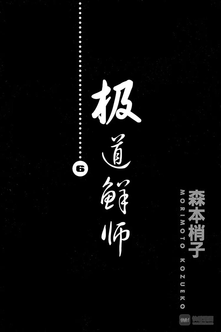 第49话 山口，拜托了！！-第50话