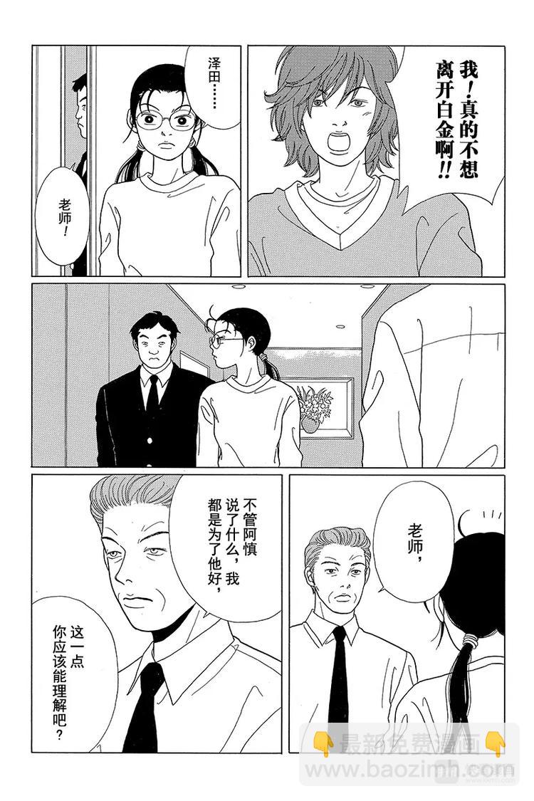 第49话 山口，拜托了！！-第50话
