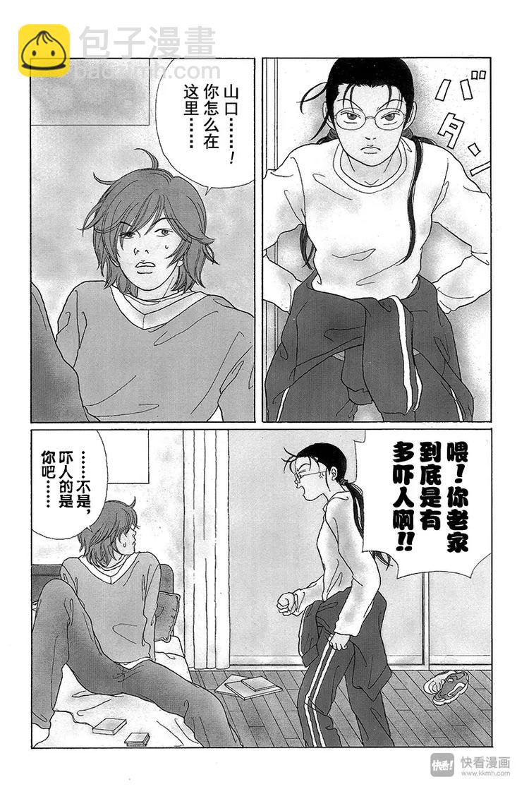 第49话 山口，拜托了！！-第50话