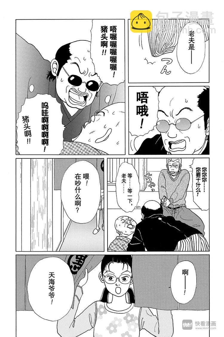 第6话 三代目的危机！！-第6话