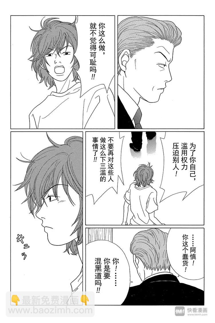 第51话 父亲的魔爪&hellip;&hellip;-第52话