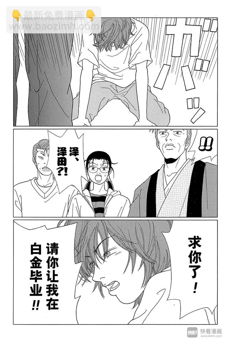 第51话 父亲的魔爪&hellip;&hellip;-第52话